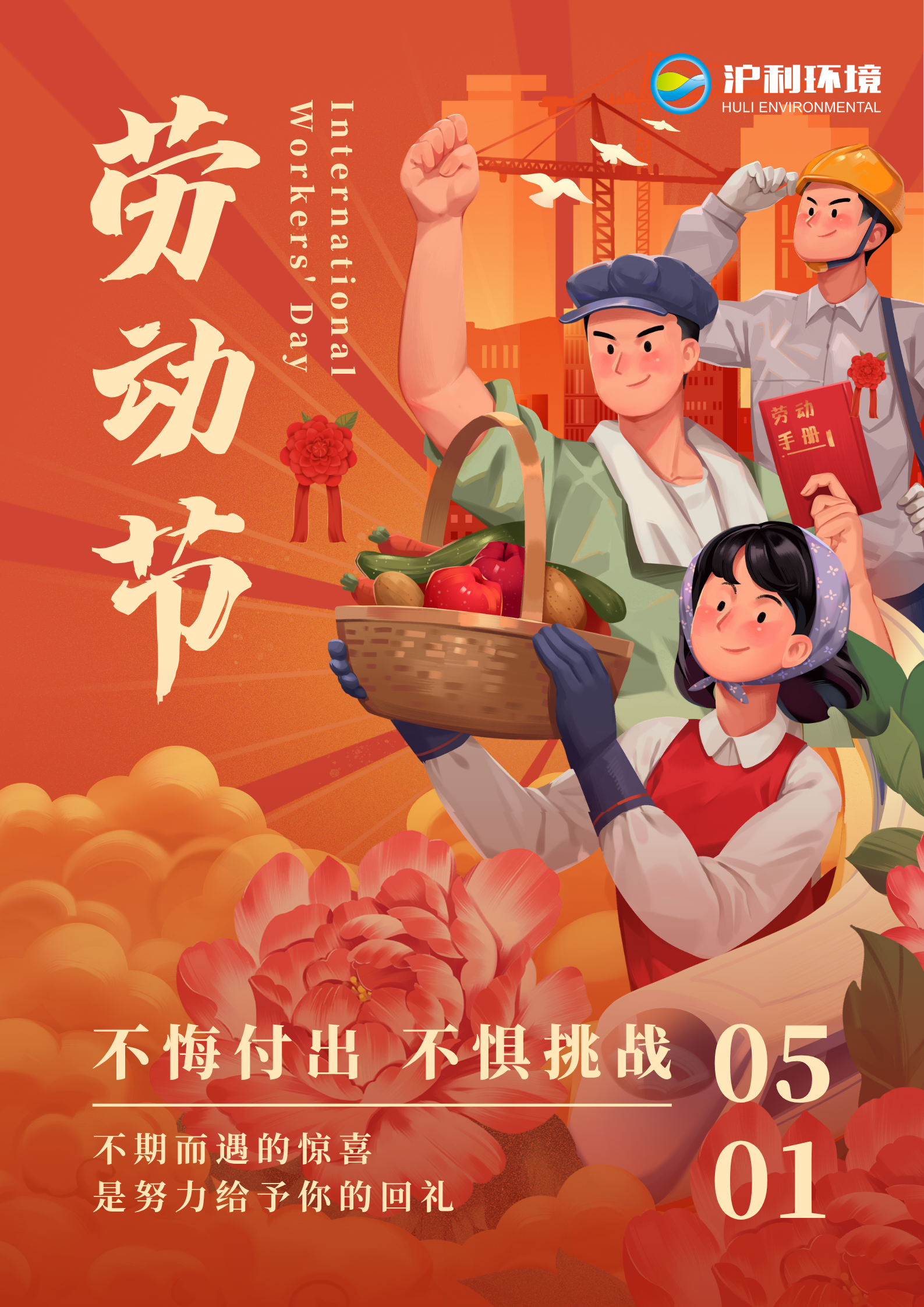 公司图片